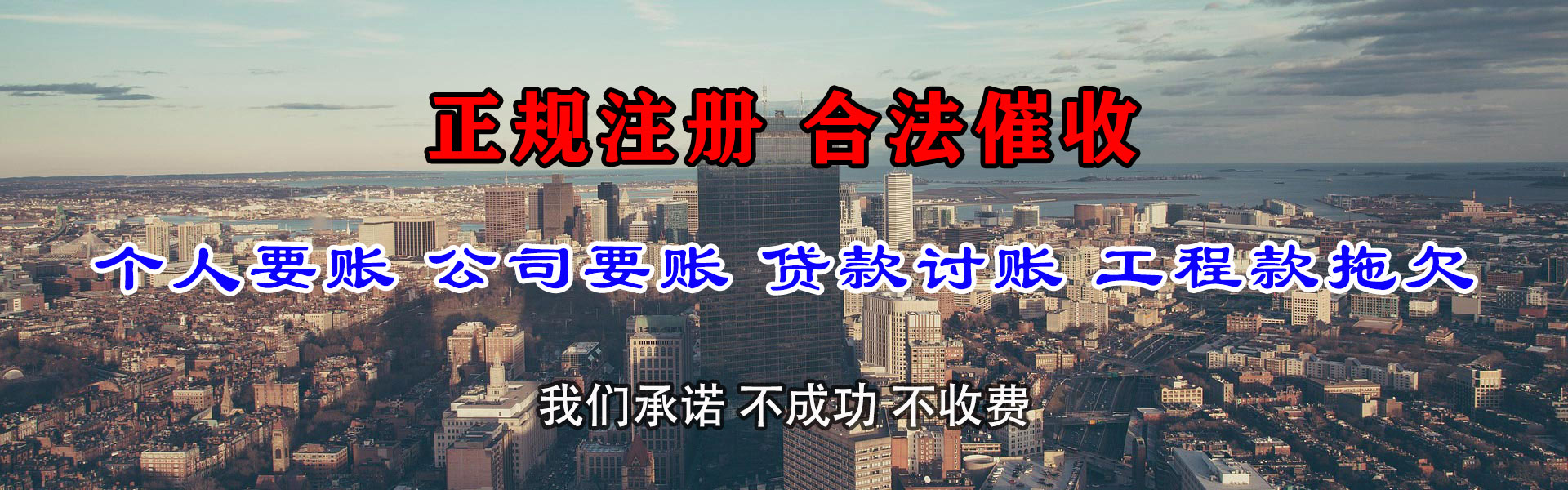 涡阳讨债公司